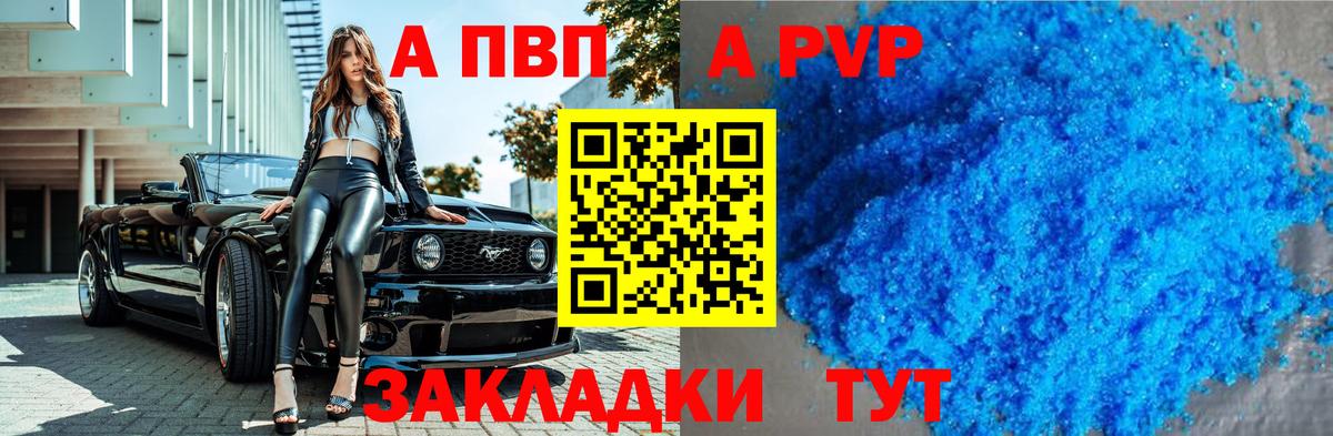 Alpha PVP СК Нягань