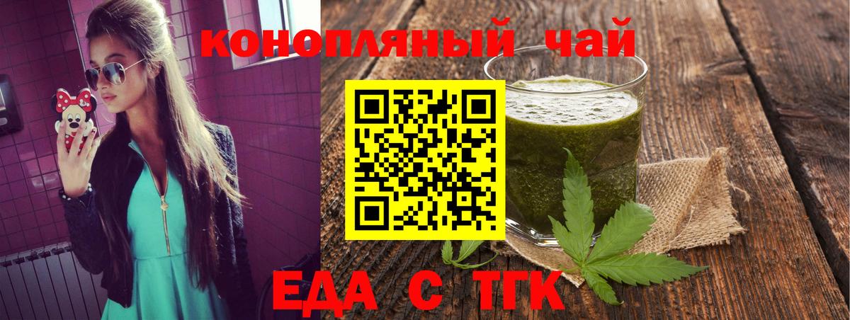 Нягань  Печенье с ТГК марихуана  Вход с VPN 