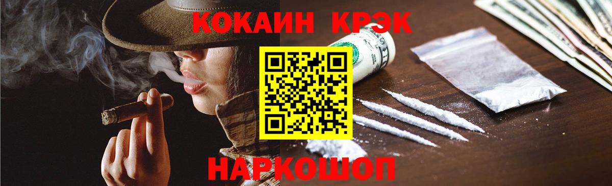 Cocaine Эквадор  Вход с VPN  COCAIN Эквадор  Нягань 