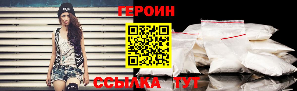 ГЕРОИН Heroin Нягань