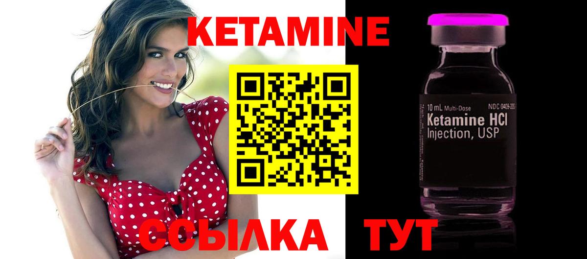 Кетамин ketamine  Вход с VPN  КЕТАМИН ketamine  Нягань 
