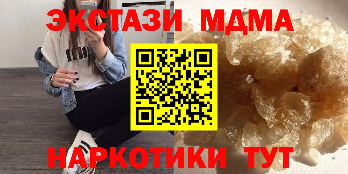 МДМА молли  МДМА VHQ  Нягань  Вход с VPN 