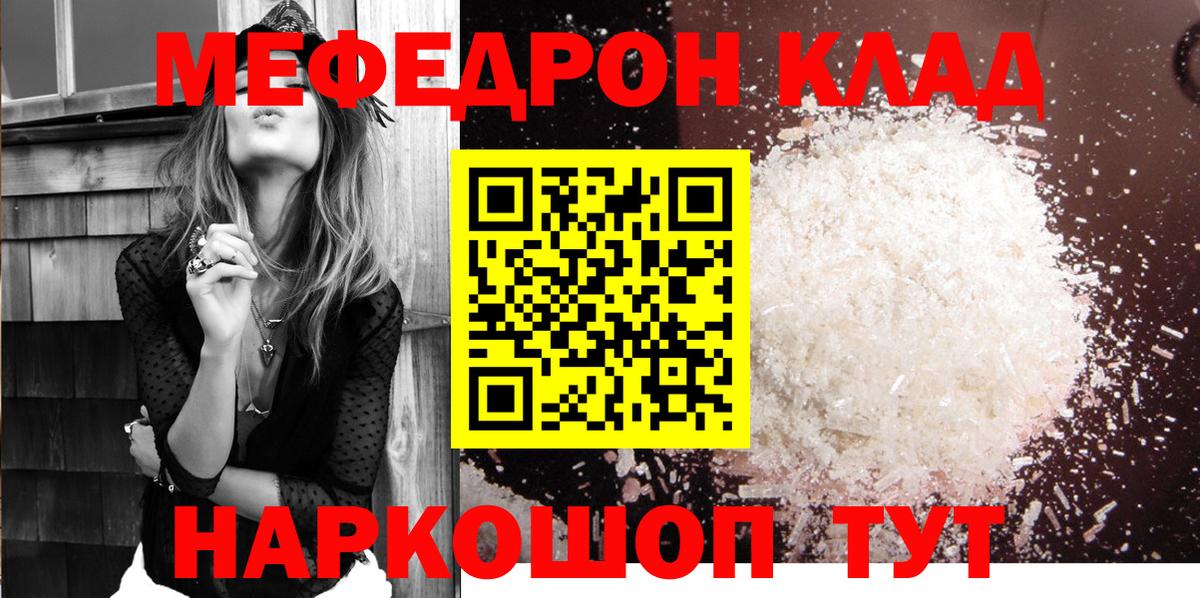 МЕФ мука Нягань