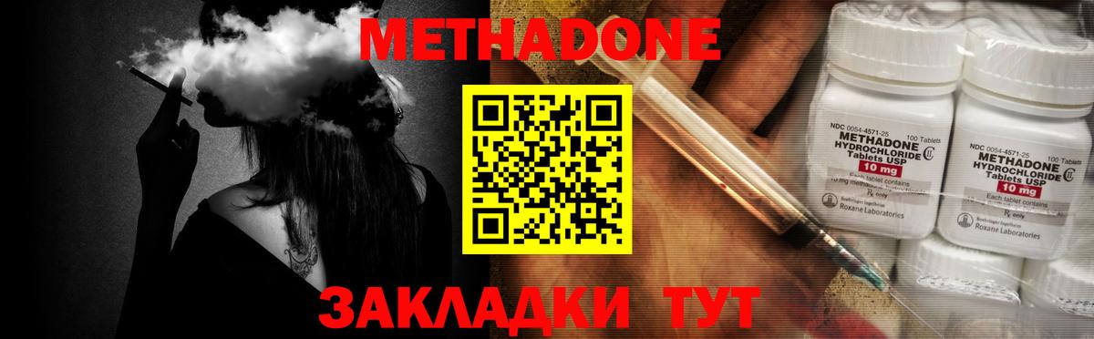 Метадон кристалл  Вход с VPN  Нягань  МЕТАДОН methadone 