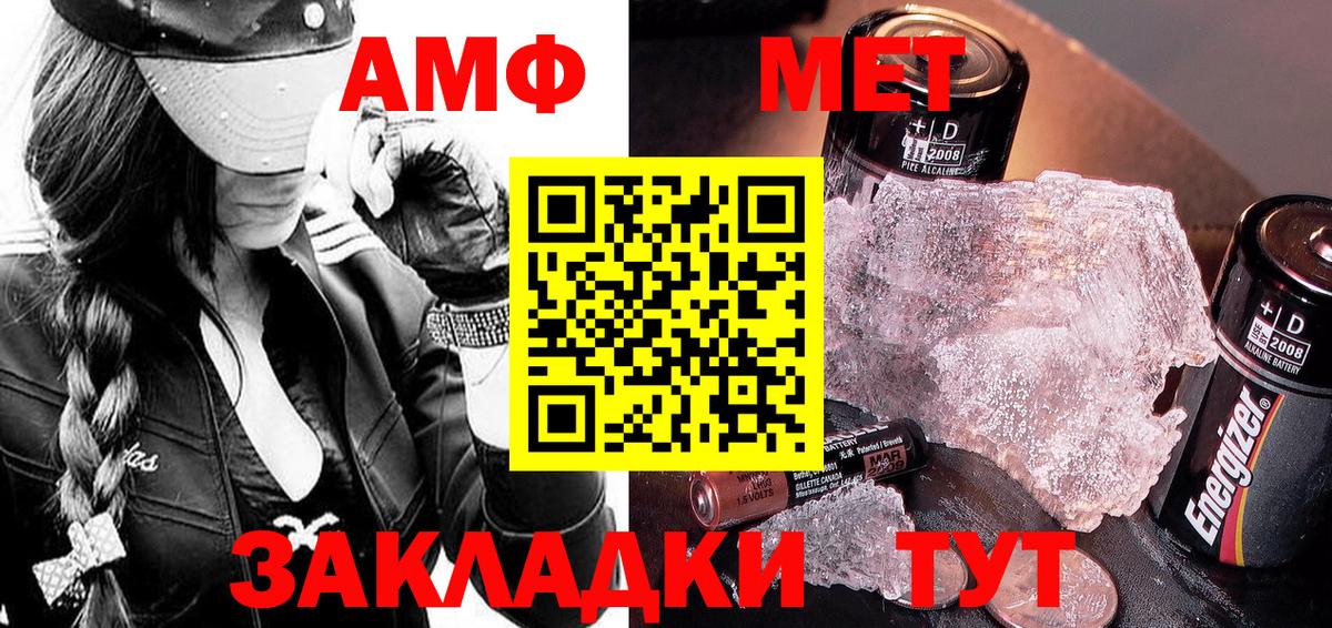 МЕТАМФЕТАМИН мет  Вход с VPN  Нягань 