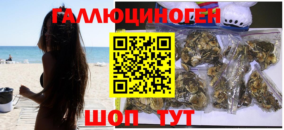 Галлюциногенные грибы мицелий Нягань